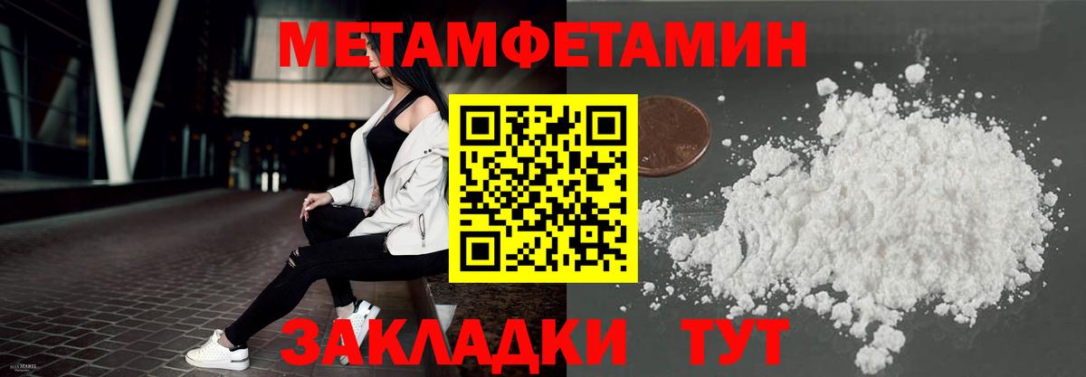 Амфетамин Розовый Чебаркуль