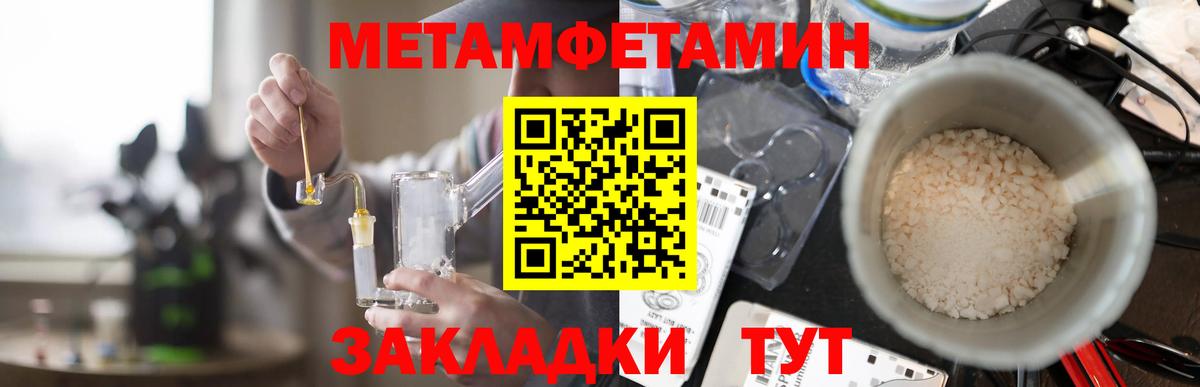 АМФЕТАМИН  Вход с VPN  Чебаркуль  нарко площадка состав  АМФЕТАМИН 97% 