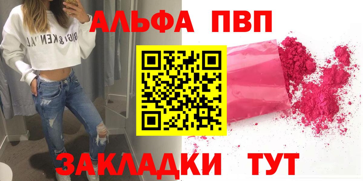 A-PVP мука Чебаркуль