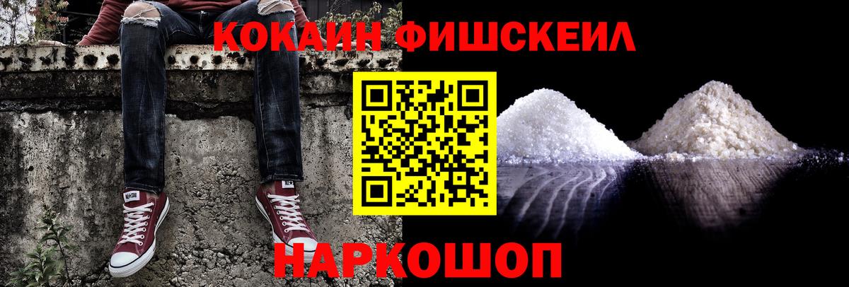 Кокаин VHQ Чебаркуль