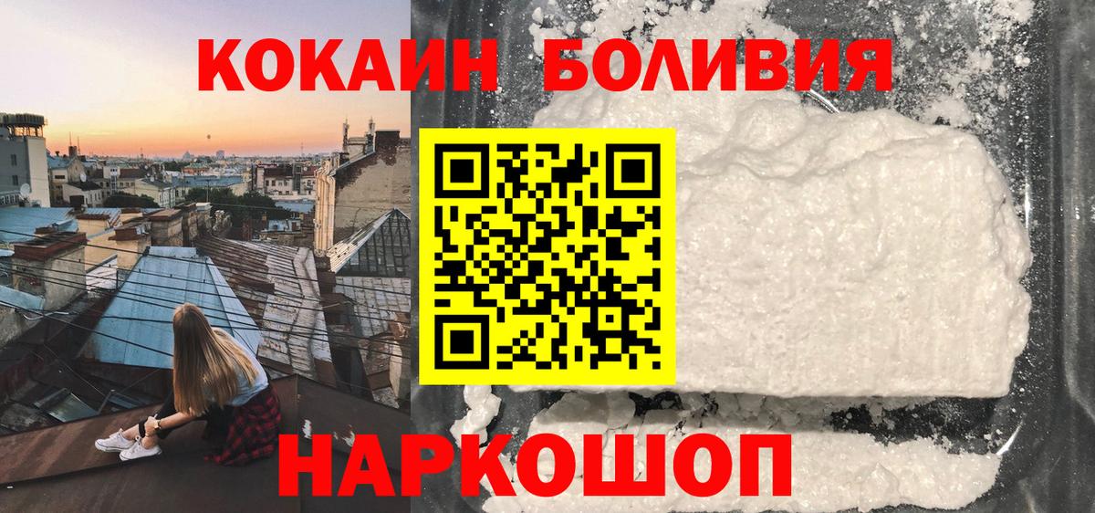 Чебаркуль  КОКАИН 99%  Вход с VPN 