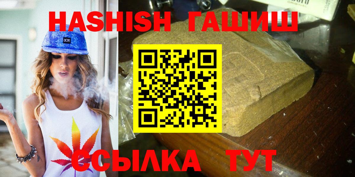 Гашиш хэш Чебаркуль