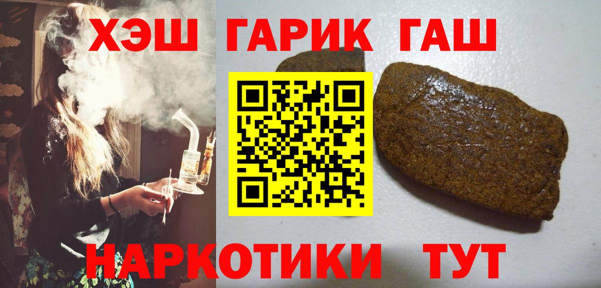 ГАШИШ Изолятор  Гашиш индика сатива  Чебаркуль  Вход с VPN 