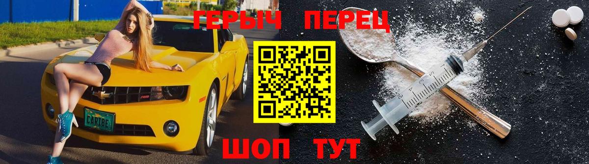 Героин VHQ Чебаркуль