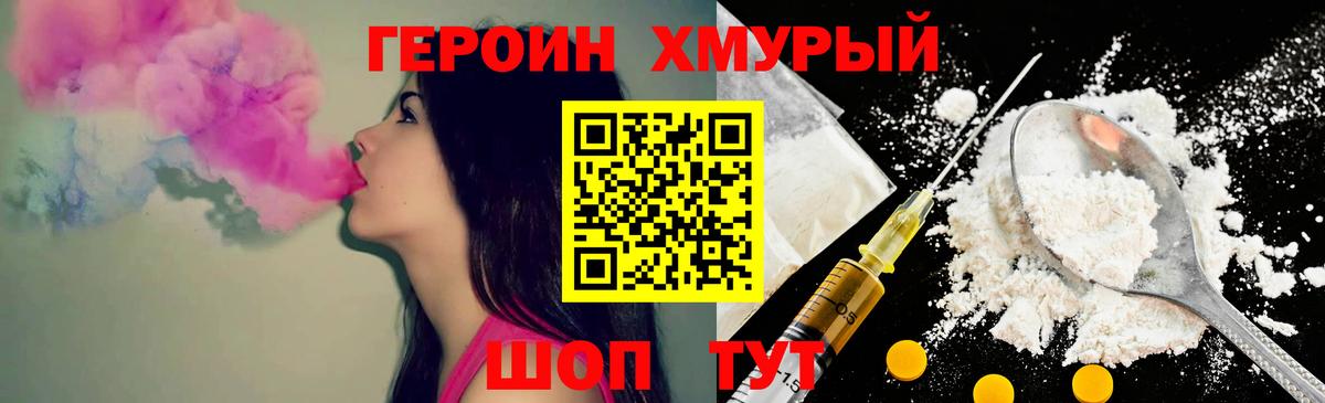 Героин афганец  Вход с VPN  Чебаркуль 