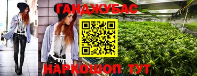 марихуана Моздок