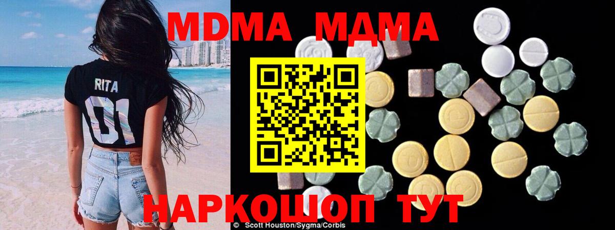 MDMA Molly Чебаркуль