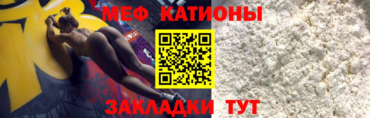 Мефедрон  Чебаркуль