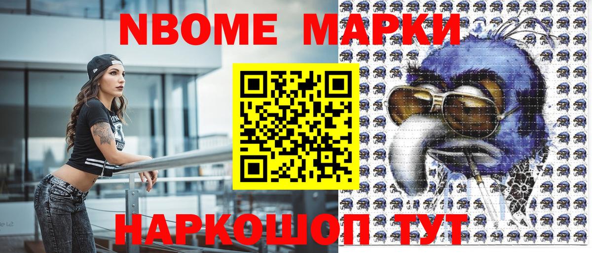 Марки 25I-NBOMe  Марки 25I-NBOMe 1,5мг  Вход с VPN  Чебаркуль  Марки 25I-NBOMe 1,5мг 
