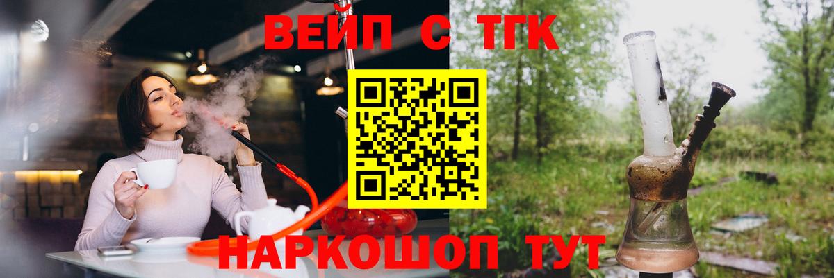 ТГК гашишное масло  Вход с VPN  Дистиллят ТГК вейп с тгк  где купить наркотик  Чебаркуль 