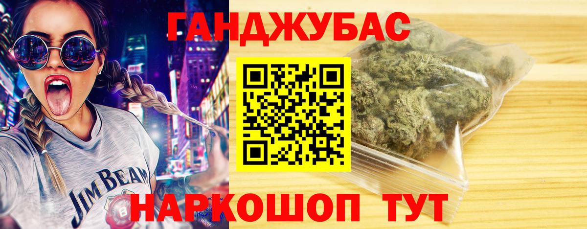 Канабис AK-47  Бошки марихуана гибрид  Бошки Шишки MAZAR  Чебаркуль  Вход с VPN 